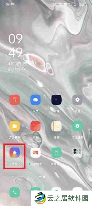 OPPO怎么设置动态壁纸 OPPO设置动态壁纸方法